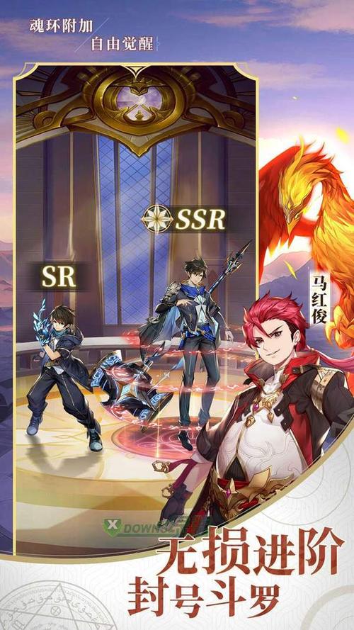 1、斗罗大陆武魂觉醒