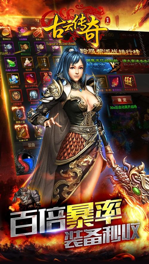 类似古云传奇传奇的手游