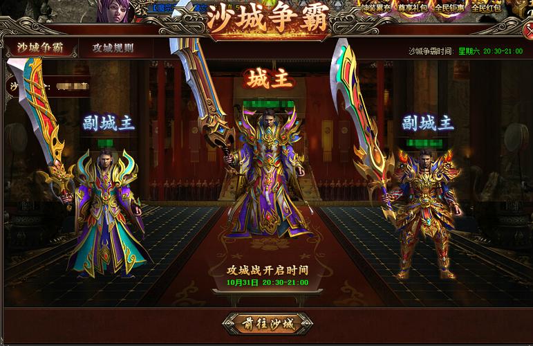 以下是游戏合集,类似沙城传奇的手游盘点