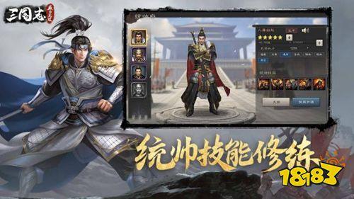 求一款耐玩的策略三国手游排行榜