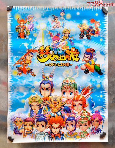 1、梦幻西游