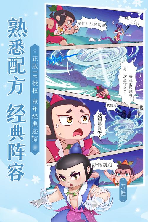 《新葫芦兄弟 Knights》是一款超级好玩的全新葫芦兄弟系列横版RPG动作游戏