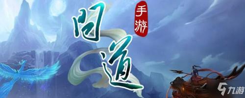 问道手游官网