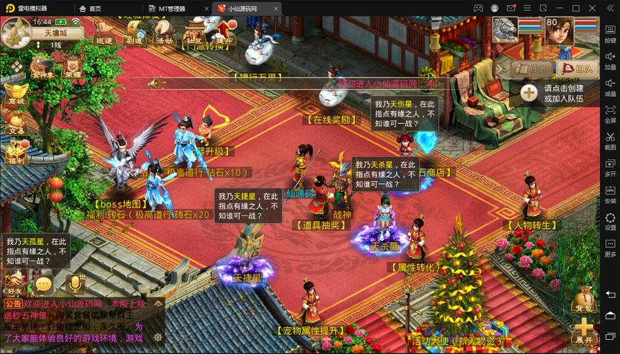 问道最新版本更新内容「问道红尘」