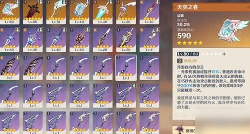 散兵四星武器推荐