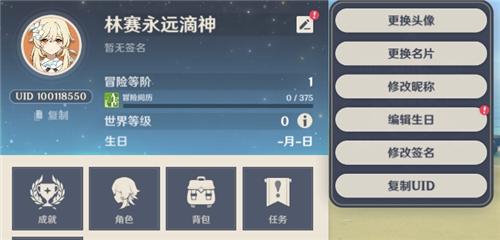 原神流浪者取名怎么改