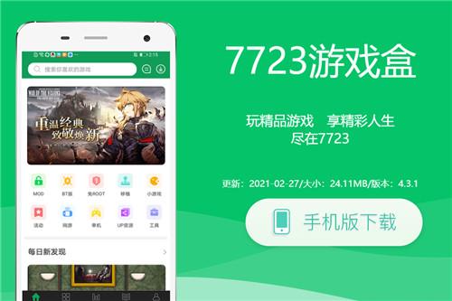 一、咪噜游戏内购游戏盒子