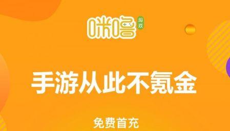 1.咪噜0氪手游平台