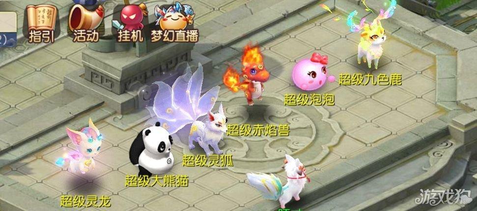 一、我的西游-送观照毕业神兽