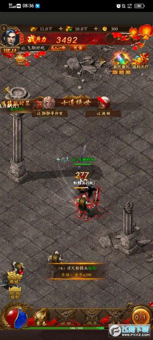 1、传奇世界-GM打怪爆红包