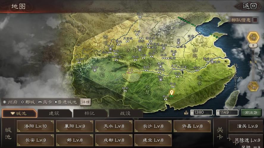 1、《三国志·战略版》