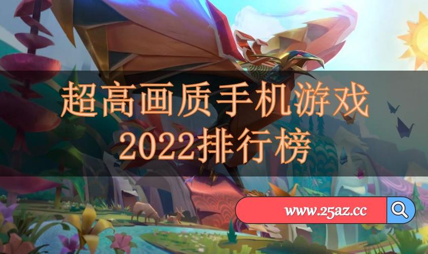 手机游戏排行榜2022前十游戏