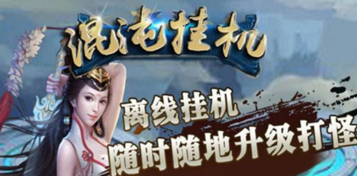 适合长期挂机玩的手游