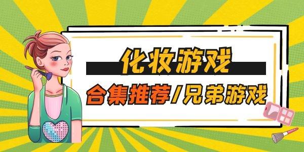 关注比较关注比较多游戏玩家们对这款游戏的需求,玩家们可以在2022年末发布的新游戏集合体体验哦,还有超多的福利可以体验