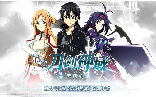 一、刀剑神域黑衣剑士:剑之源