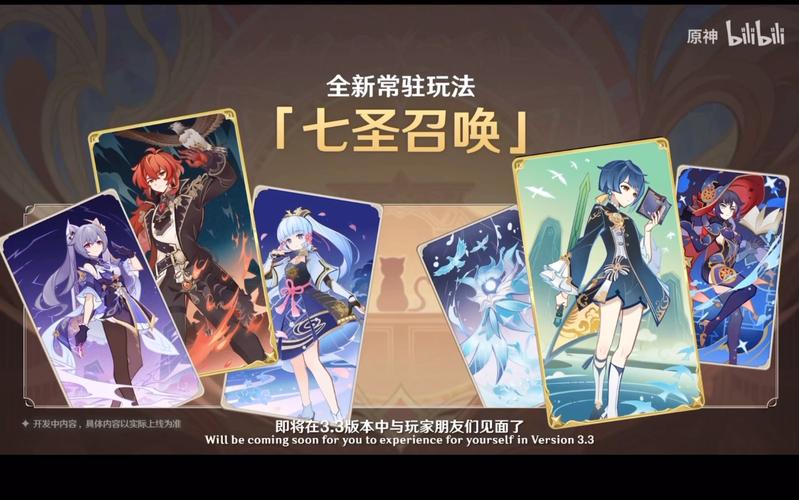 原神七圣召唤角色牌获取方式介绍
