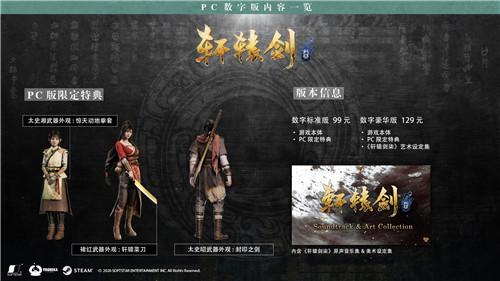 1.轩辕剑柒结盟bai