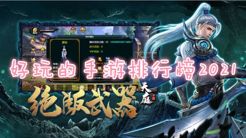 手游排行榜2022前十名