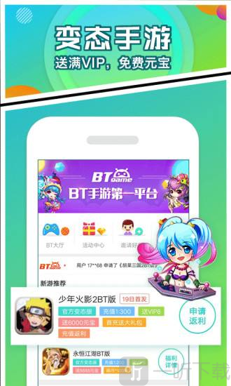 NO.2《爱蜂玩app》