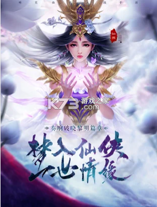 仙梦奇缘破解版手游无限仙玉