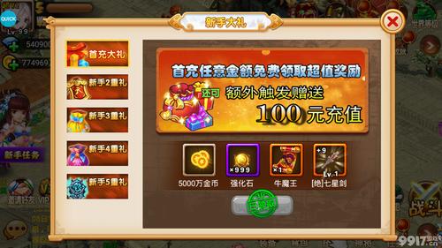 免费送充值的手游平台