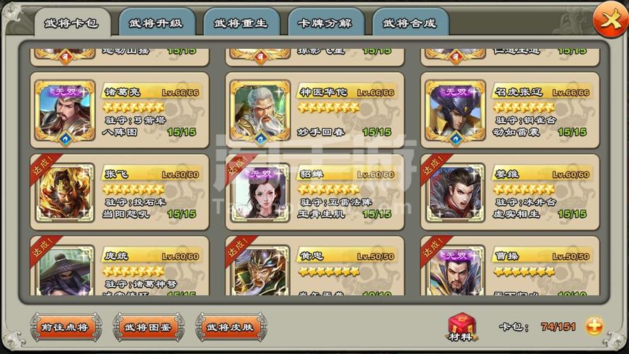 1.君临三国-爆装