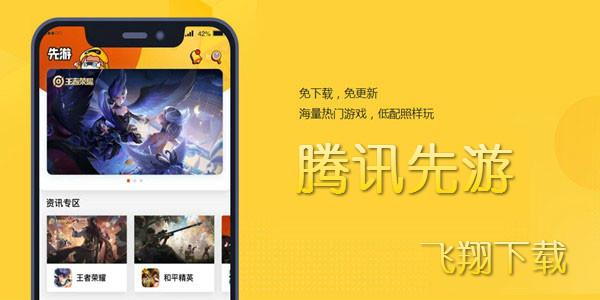 手游app平台有哪些