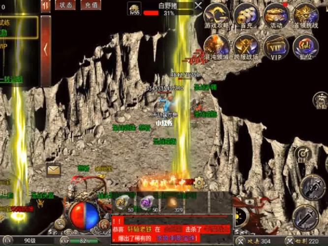 1.火龙经典传奇