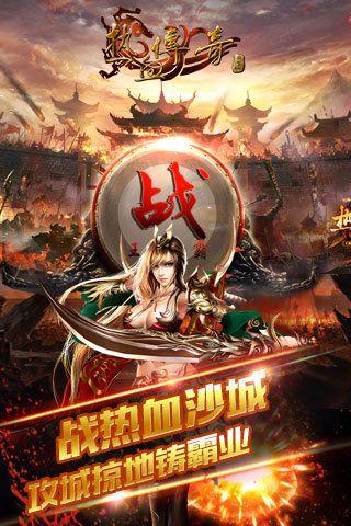 更多精彩传奇游戏请安装下方盒子体验!还有更多新老用户的专属福利等你来体验!!