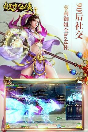 最火仙侠手游排行榜2022