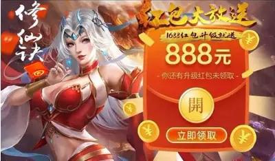 仙侠红包版手游