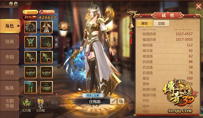 一、传奇世界3D破解版