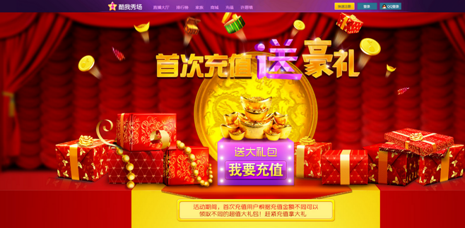 1、新版拉杆直升冲级豪礼