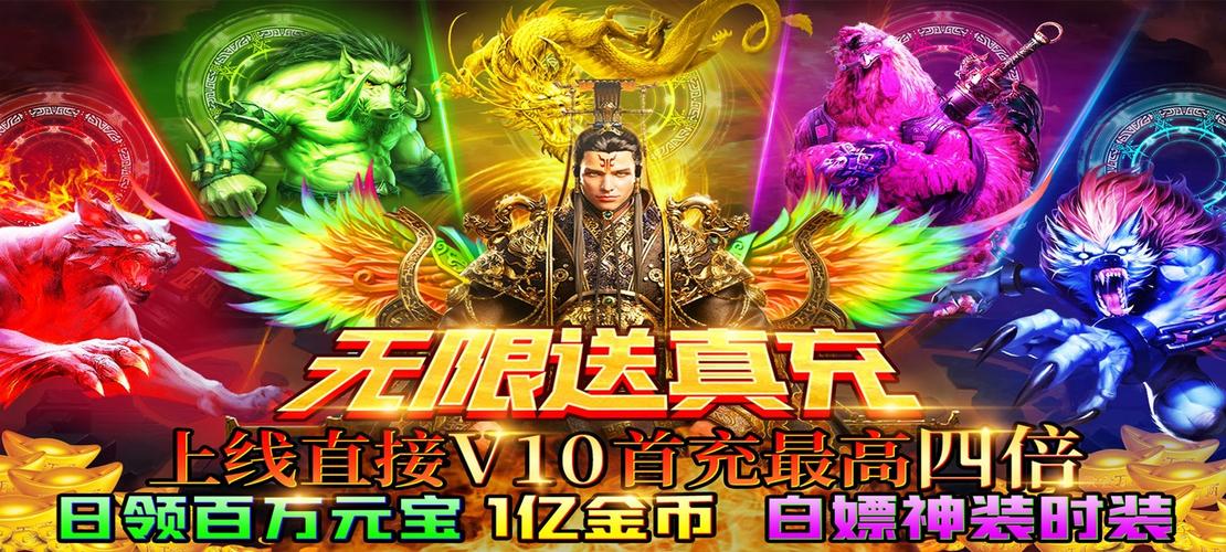 打怪爆真充的传奇