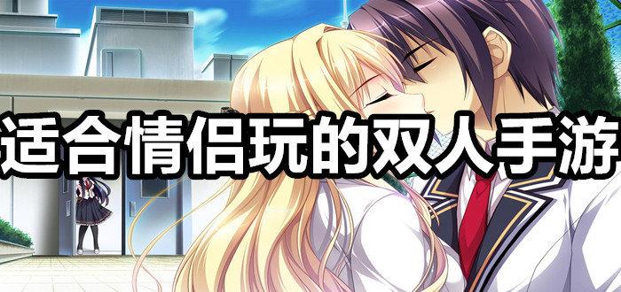 上文中一共介绍了几个类似的游戏让你尽情享受游戏的乐趣你可以带领小伙伴们了解游戏的内容