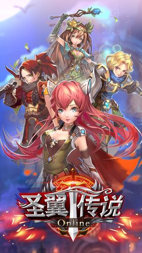 1、圣翼传说-送MU30万充