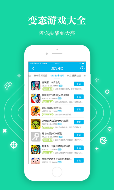 bt游戏盒子app大全