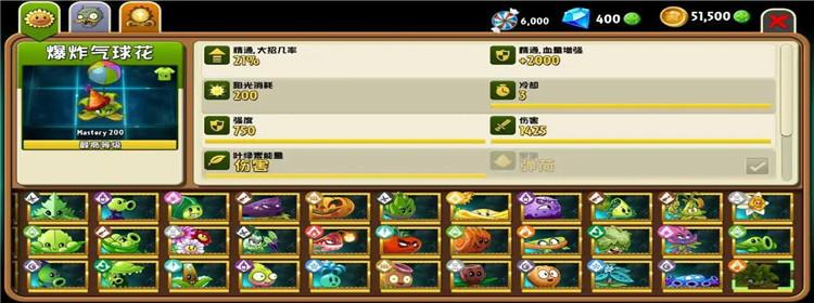 植物大战僵尸2破解版下载无限钻石植物全5阶