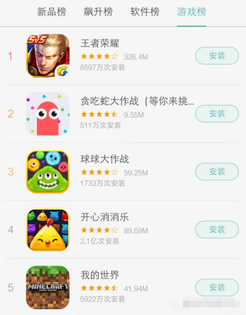 单机手机版游戏排行榜