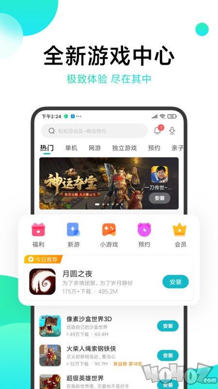 手机游戏app平台