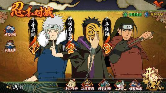 火影忍者手游1月高招s忍2023（火影忍者手游）