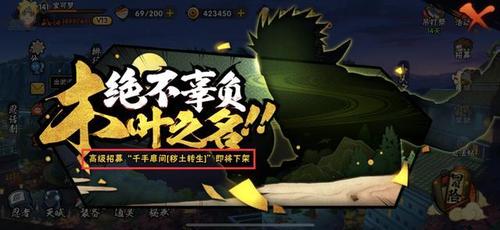 火影忍者手游1月高招s忍2023