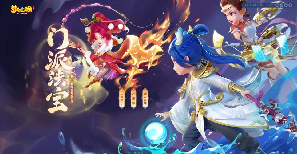 梦幻西游手游官网（梦幻西游手游）