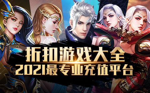 好玩的大型网游排行榜2021