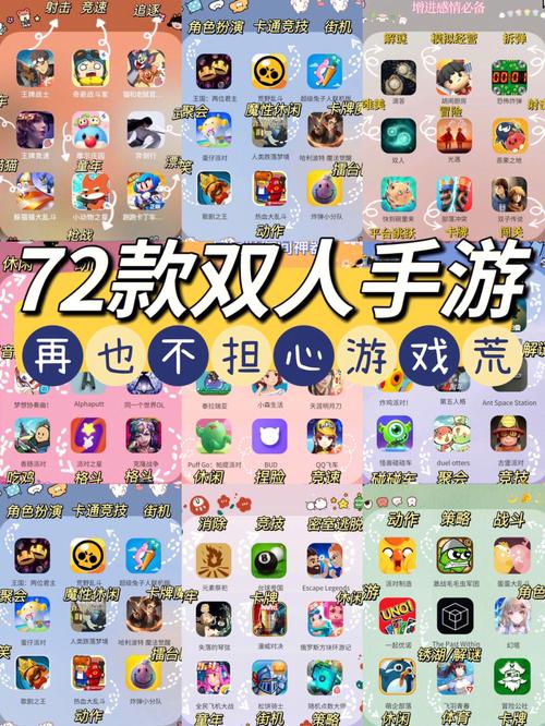 手机版双人联机游戏有哪些（双人联机手机游戏有哪些推荐）