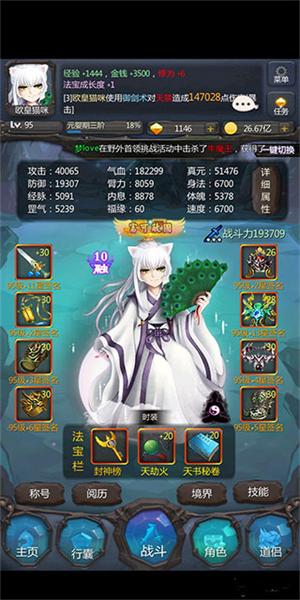 仙侠第一放置门派排名