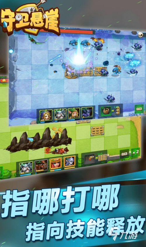 有什么好玩的单机竖屏游戏