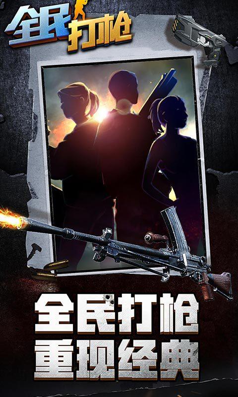 最好玩的打枪游戏（好玩的打枪游戏排行榜）