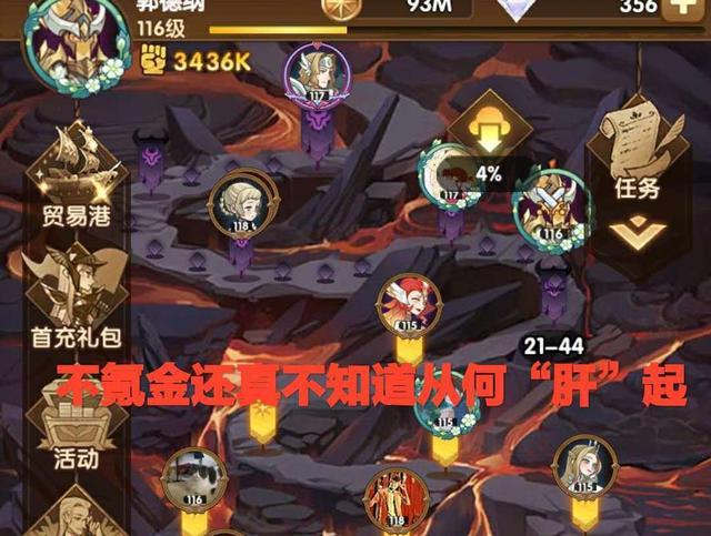 不氪的手游有什么好处（不氪的手游有什么）