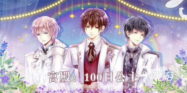 好玩的乙女向手游排行榜有哪些（好玩的乙女向手游排行榜）